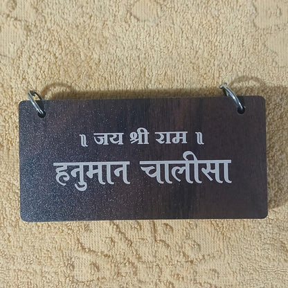 WOODEN HANUMAN CHALISHA